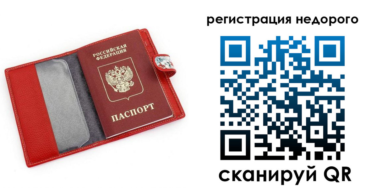 прописка от собственника в Дальнереченске
