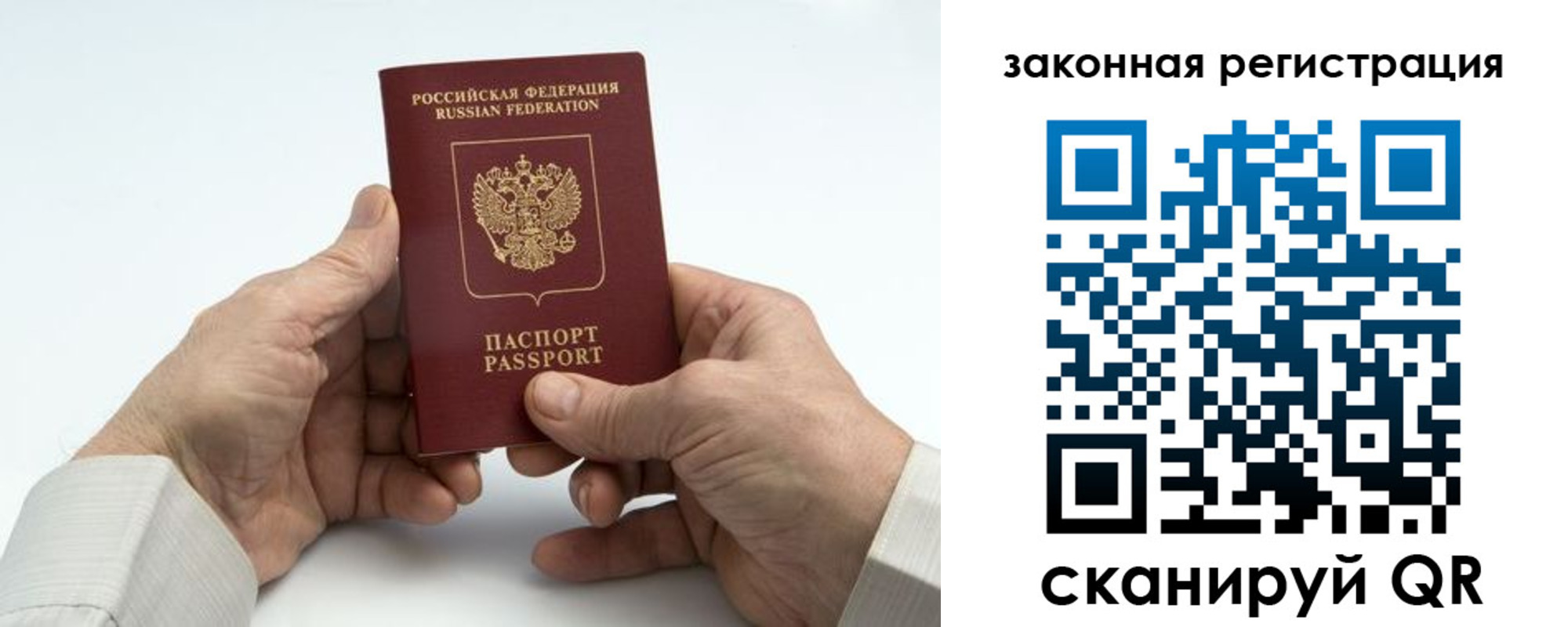 прописка в квартире в Дальнереченске