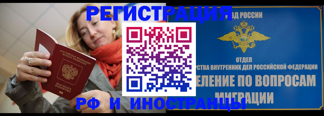 прописка для кредита в Дальнереченске