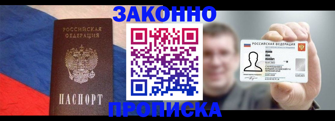 временная регистрация собственник в Дальнереченске