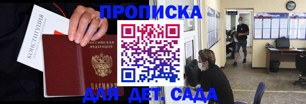 временная регистрация 2025 в Дальнереченске