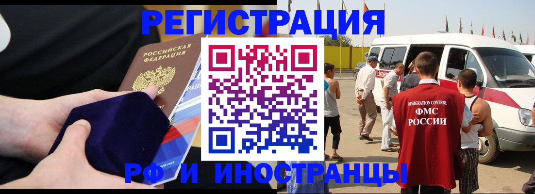 временная регистрация поиск в Дальнереченске